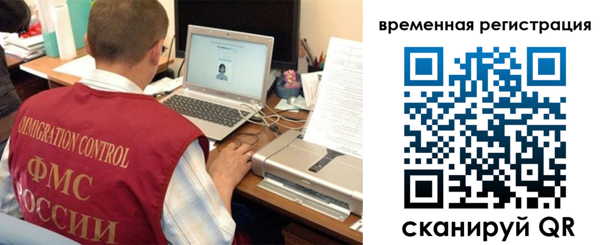 прописка для работы в Уфе