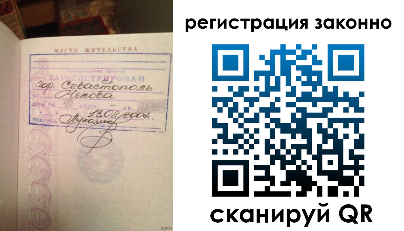 миграционный учет в Уфе