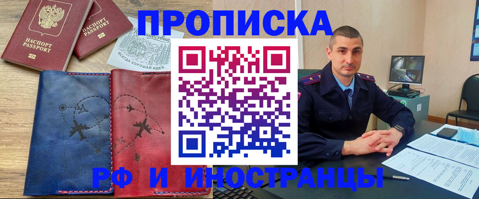 прописка иностранных граждан в Уфе