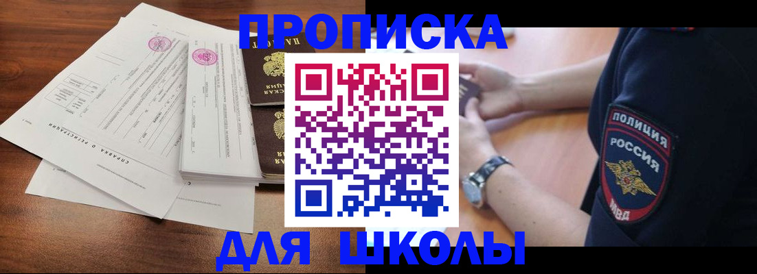 временная регистрация недорого в Уфе