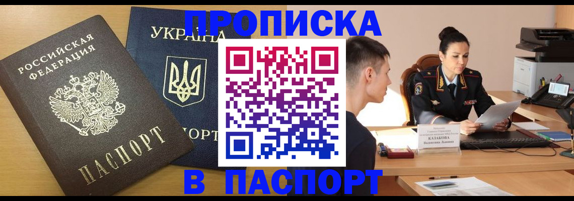 временная регистрация в Уфе