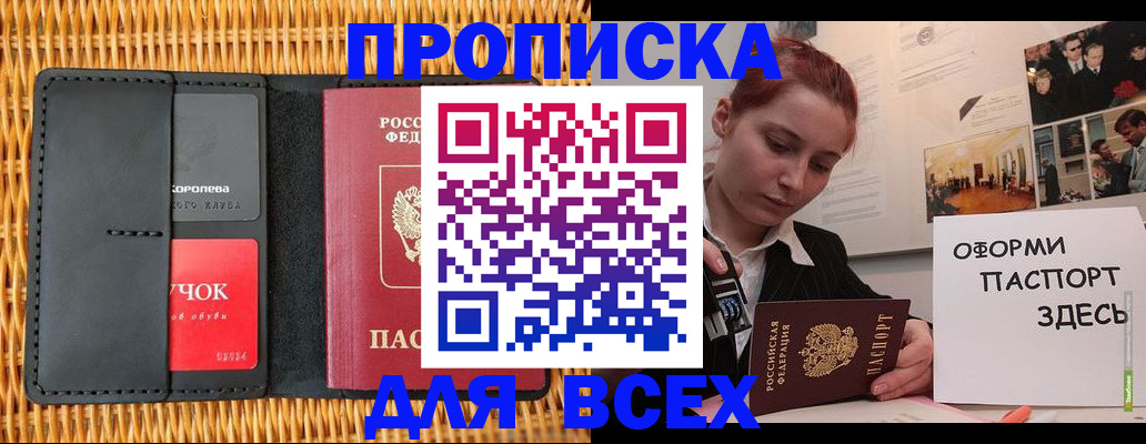 временная регистрация в Уфе