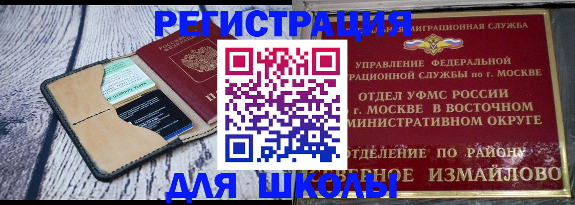 где прописаться в Уфе